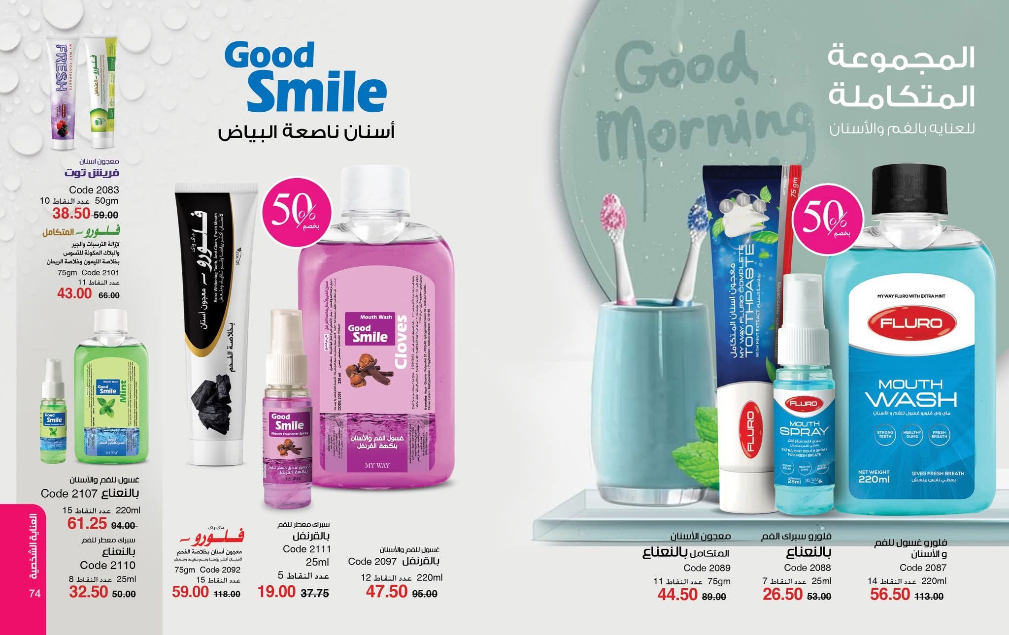 myway offers from 28oct to 1oct 2025 عروض ماى واى من 28 أكتوبر حتى 1 أكتوبر 2025 صفحة رقم 37